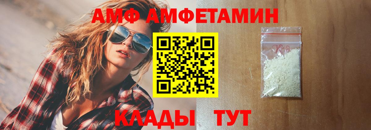 Новодвинск  АМФ VHQ  АМФ  Вход с VPN 