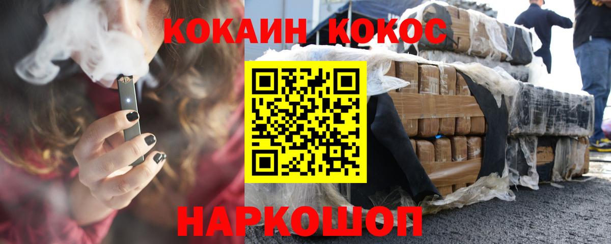 COCAIN  КОКАИН Columbia  COCAIN FishScale  Вход с VPN  Новодвинск 