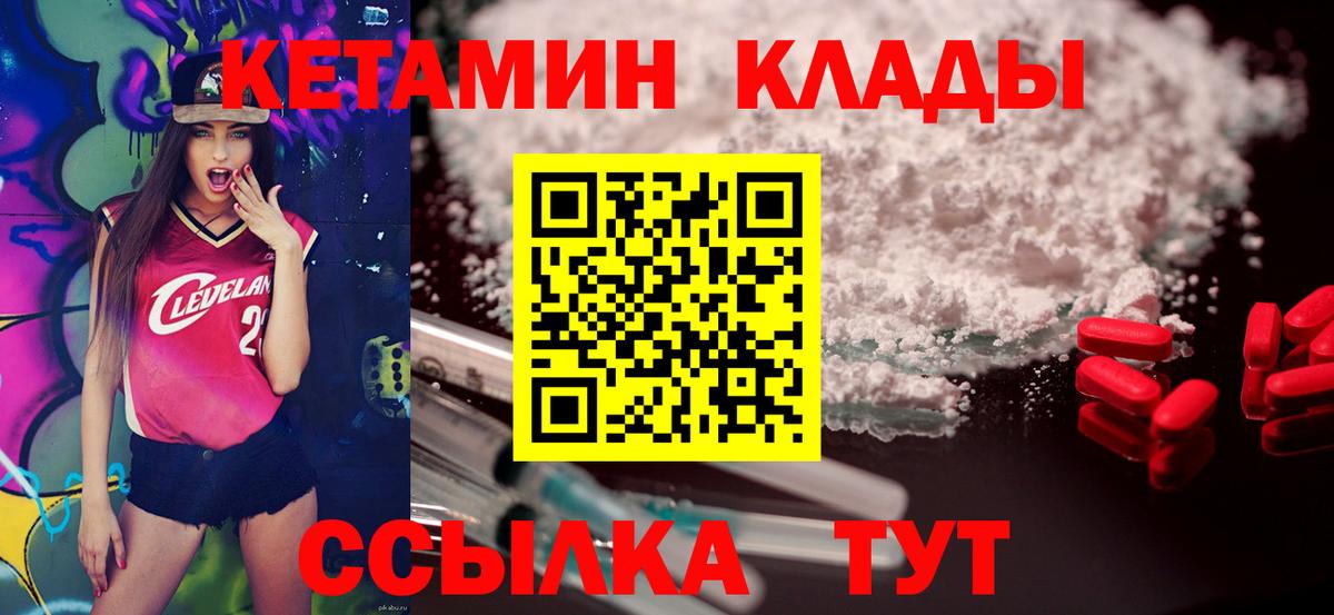 Кетамин VHQ  Вход с VPN  Кетамин VHQ  Новодвинск 