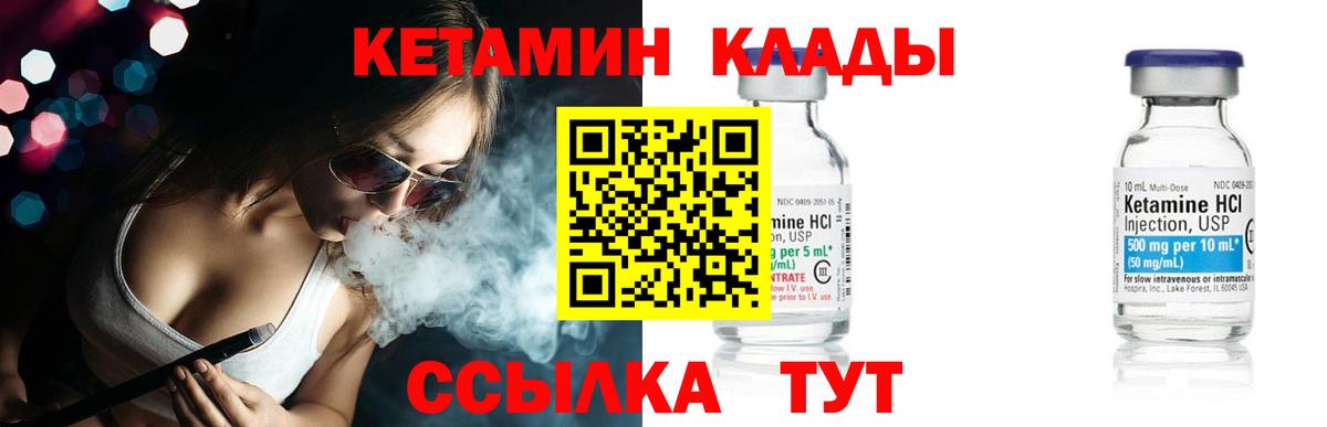 Кетамин ketamine Новодвинск