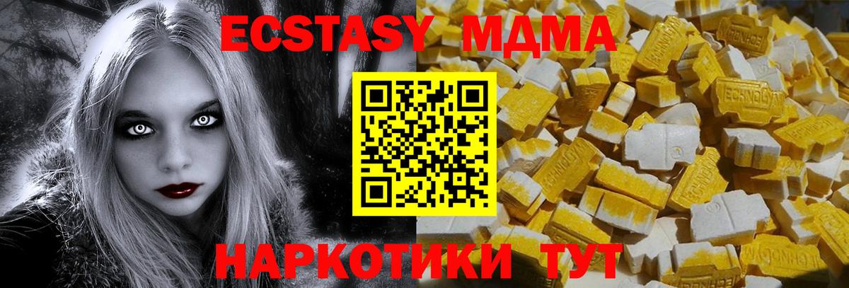 МДМА  Вход с VPN  Новодвинск  MDMA молли 