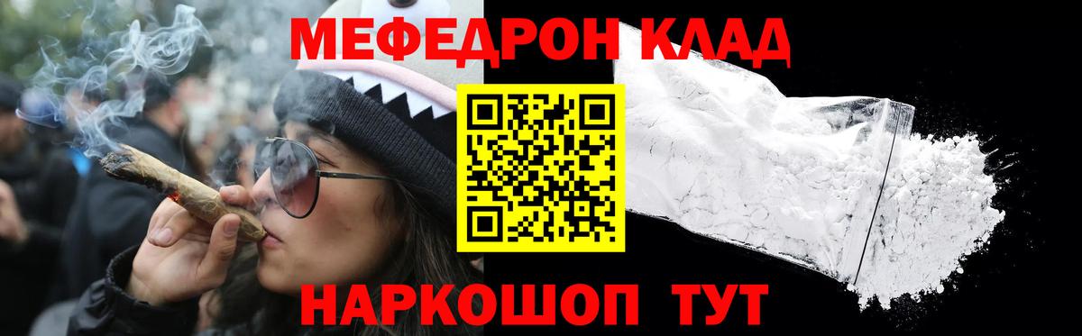 МЯУ-МЯУ  МЕФ 4 MMC  Вход с VPN  МЯУ-МЯУ мука  Новодвинск 