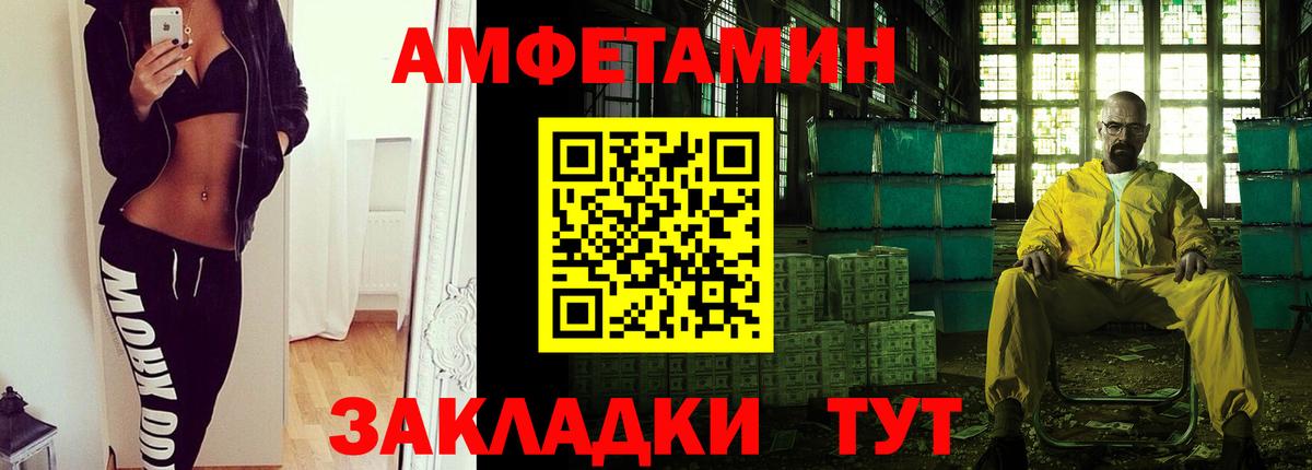 МЕТАМФЕТАМИН мет Новодвинск
