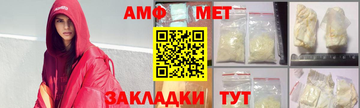 МЕТАМФЕТАМИН витя  МЕТАМФЕТАМИН витя  Новодвинск  Первитин  Вход с VPN 